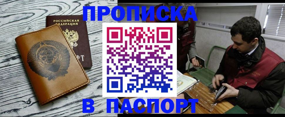 временная регистрация адрес в Полярном