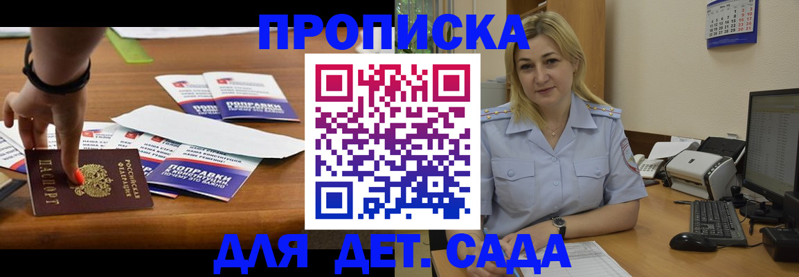 найти адрес прописки в Полярном