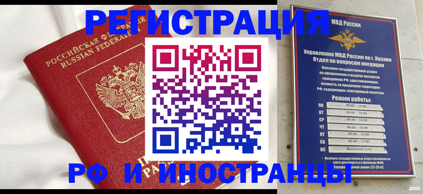 прописка для кредита в Полярном
