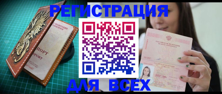 регистрация для школы в Полярном