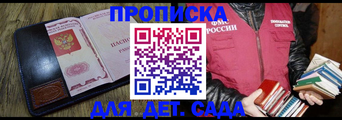прописка для кредита в Полярном
